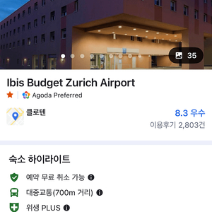 ibis budget zurich airport 호텔 6/30-7/1 1박 (스위스 취리히 공항)