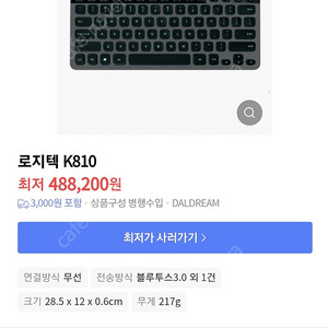 로지텍 K810