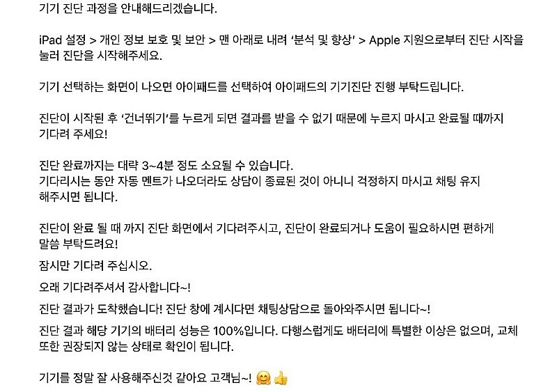 아이패드 미니 셀룰러 스그 256기가 풀박스 배터리 1...--9