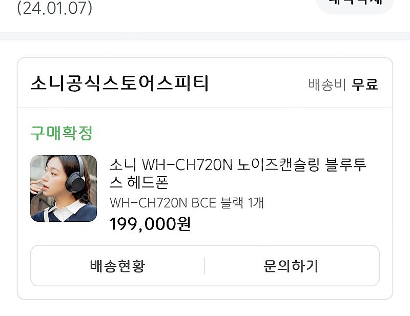 소니 WH-CH720N 노이즈캔슬링 블루투스 헤드폰--6