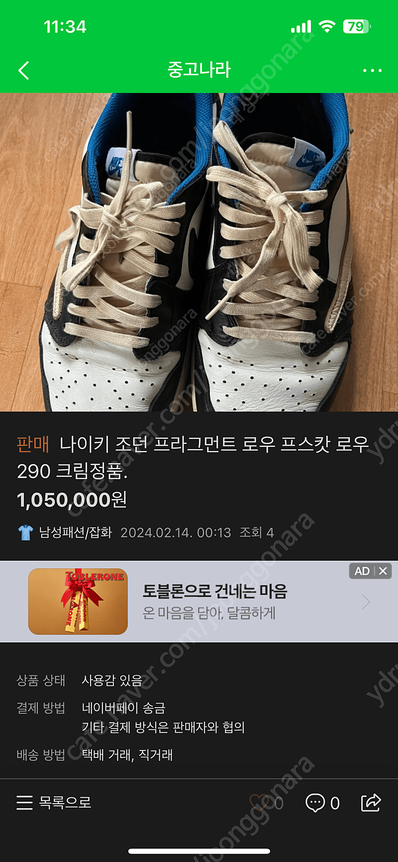 나이키 조던 프라그먼트 로우 프스캇 하이 야스히로 가젤 인도어 아디다스 에어포스 992 등 각종신발 270 275 280 285 290 295