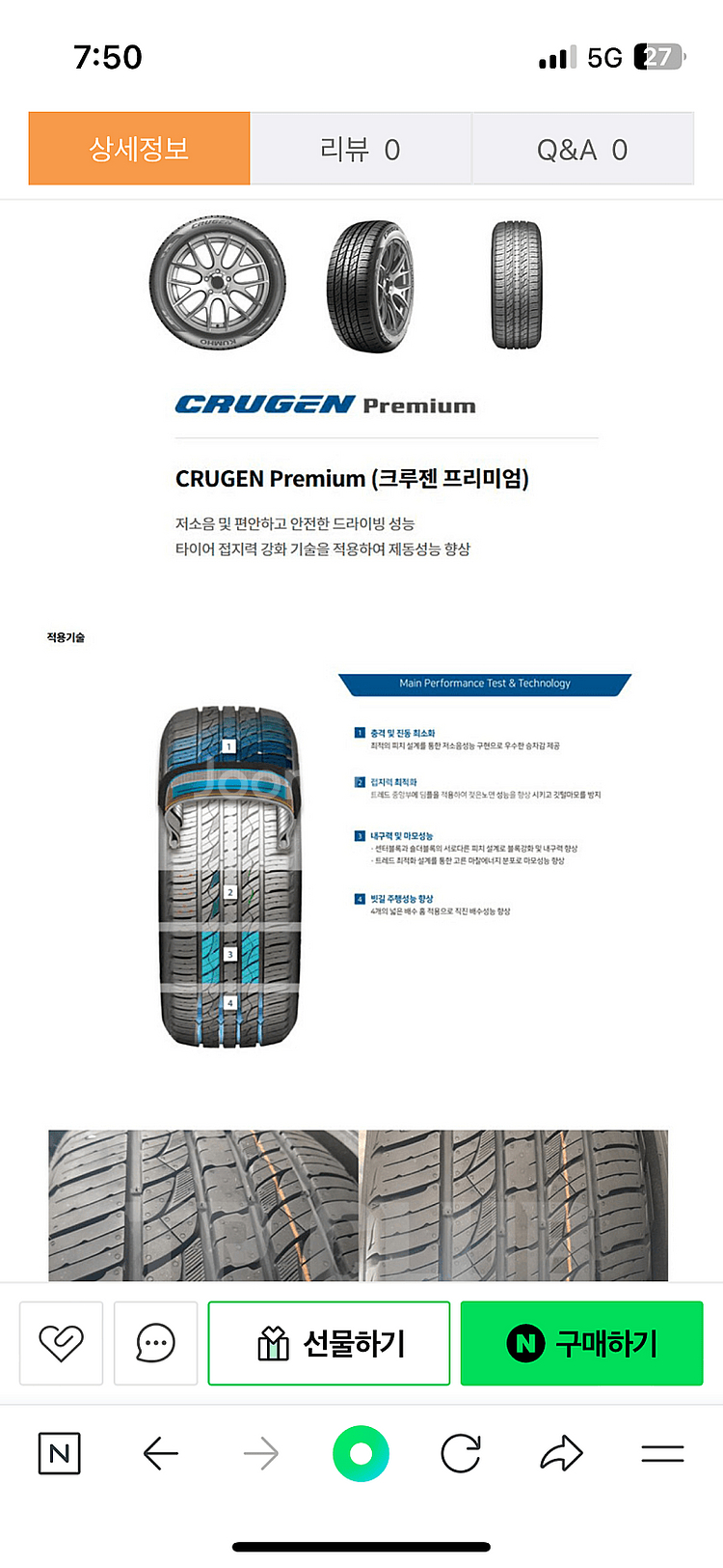2555518 .타이어--0