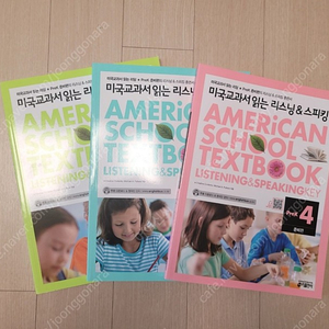 미국교과서 읽는 리딩 American school textbook 준비편