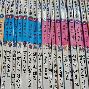 옹기종기 전래동화(120권-교과연계)