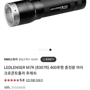 led lenser 휴대용렌턴