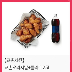 교촌치킨 오리지날 +1.25콜라 기프티콘 판매