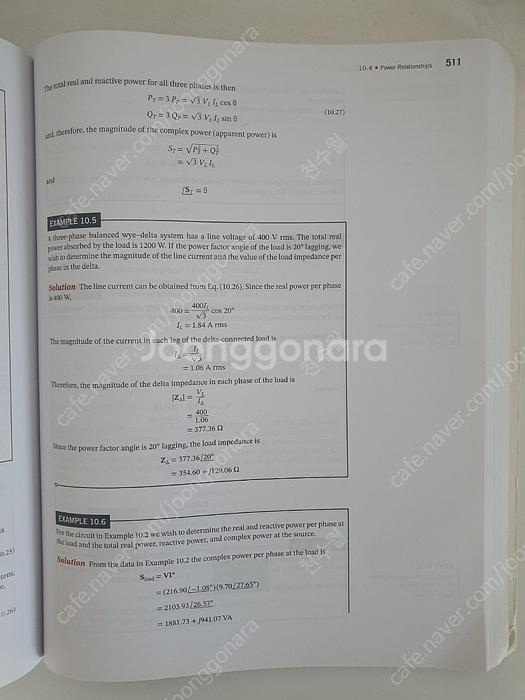 회로이론 12판 Engineering Circuit A...--1