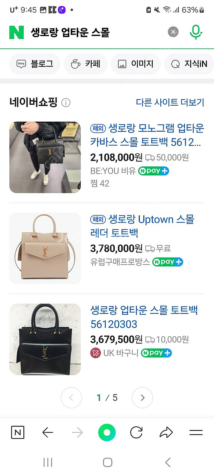 생로랑 업타운 스몰 블랙--9