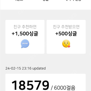 만보기앱 제 계정으로 로그인하셔서 인증받아주시면 3000원 드립니다