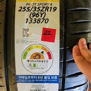 미쉐린 타이어 PS4 255/35R19
