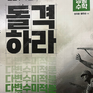 장황수학 교재 판매합니다