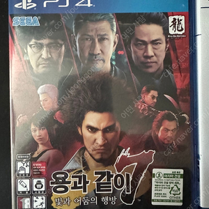 용과같이7(ps4) 용과같이7 외전(ps5) 용과같이8