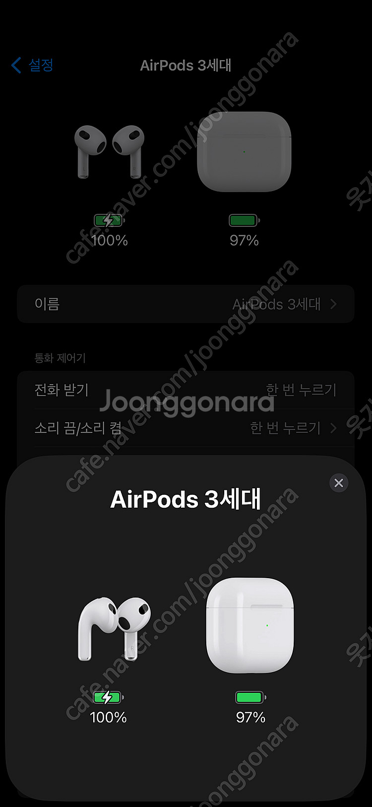 에어팟 3세대 팝니다--7