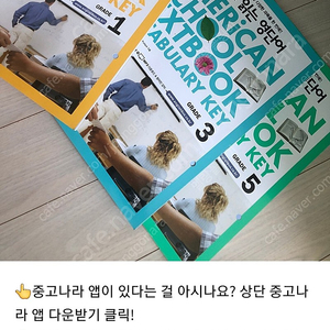 미국교과서 읽는 영단어 새책 3권 키출판사