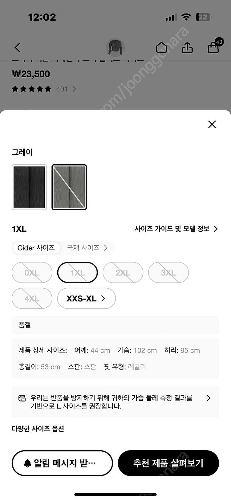 Cider 샵사이다 스티치 버튼 디테일 크롭 후드티 1...--1