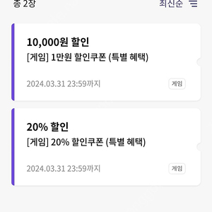 원스토어 kt vip 쿠폰 ( 20% 할인, 10000원 ) 팝니다