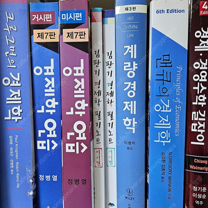 경제학 전공책 싸게 팔아요!!!!