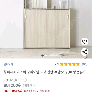 슬라이딩 도어 수납장