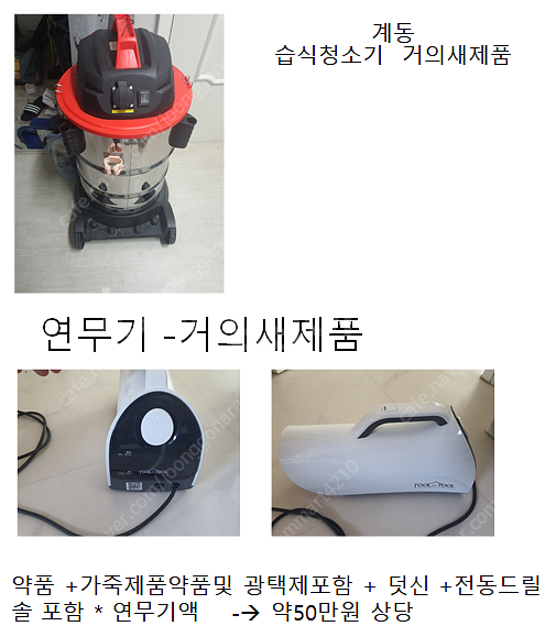 메트리스-쇼파청소업 준비중이신분에게 팝니다,. 비치음-...--1