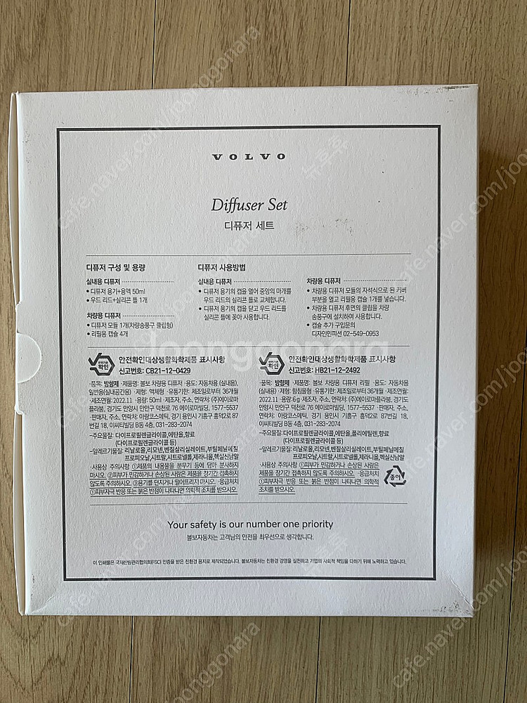 (새상품) 볼보 디퓨저 세트--2
