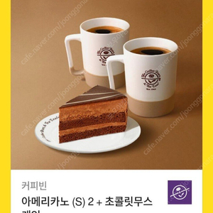 커피빈 키프티콘