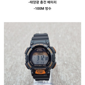 CASIO 카시오 배터리필요없는 태양광 방수시계 정품