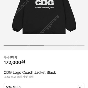 cdg 코치 자켓