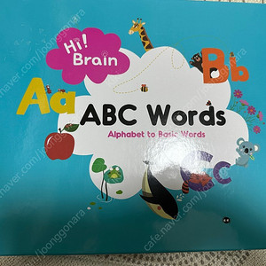 하이브레인 ABC Words 판매합니다