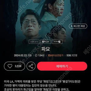 예매 오늘영화만 2인 14000 롯데시네마 샤롯데 1인 15000 롯시 3D 가격 동일