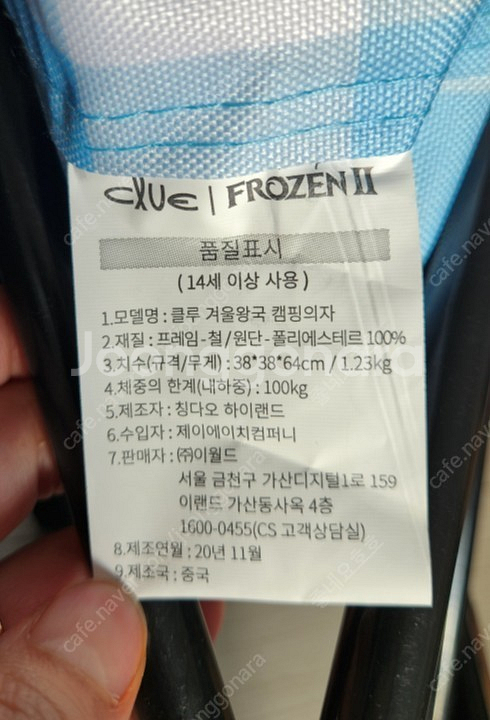 캠핑의자.유아의자(각 1만)--2