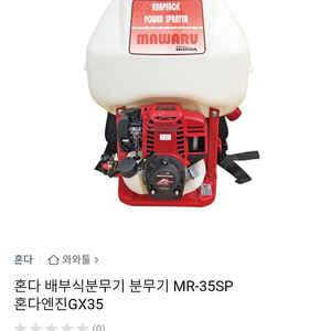 혼다 마하루 MR-35SP gs글로벌