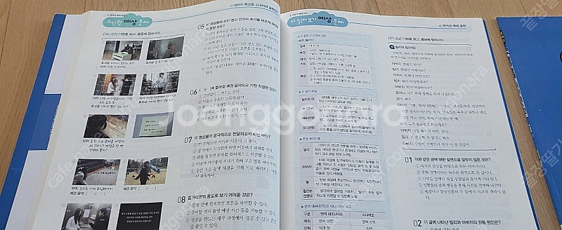 중1-2 국어,영어 문제집 천재교육(박영목),동아출판(윤정미)--1