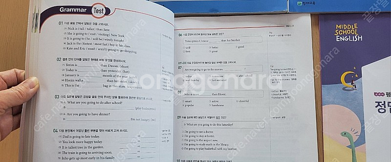 중1-2 국어,영어 문제집 천재교육(박영목),동아출판(윤정미)--3