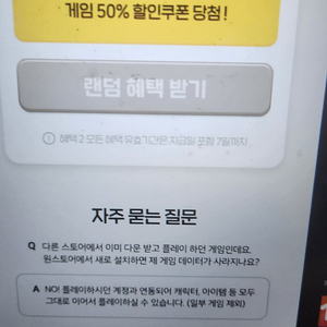 원스토어 무제한 50% 8.5만 팔아요