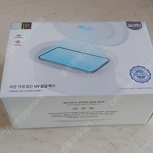 엑토 퓨어 휴대용 자외선 살균기 SLH-24 (227x147x97) (대구 직거래, 택배거래)
