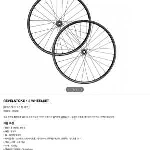 울산 싱크로스 레블스토크1.5 MTB 29인치 휠셋