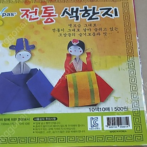 팜파스 500 전통색한지 1박스20팩 3,000원