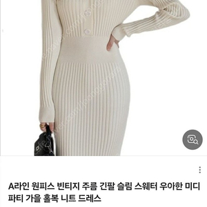 새상품 급처 롱원피스 하객룩 오피스룩 데일리룩 여신룩