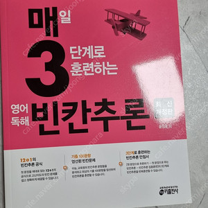 매3빈칸추론.수능개념.수능듣기