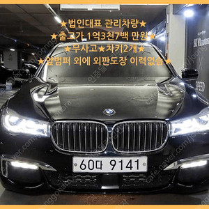 BMW7시리즈 (G11) 730d xDrive M 스포츠 (5인승)@중고차@중고차매입@전액할부@저신용자@신불자@소액할부@현금@카드 전부 가능합니다!