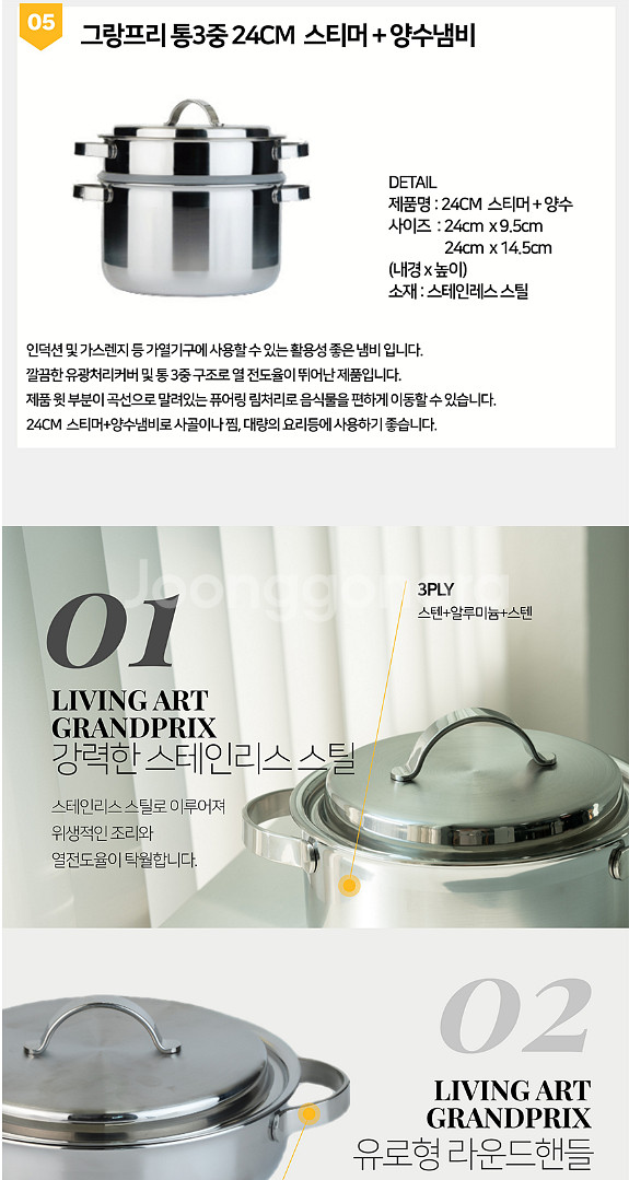 리빙아트 6종 양수 전골 냄비세트 그랑프리 인덕션 겸용...--4