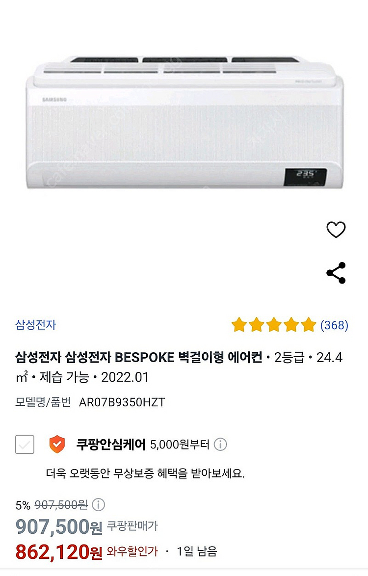삼성 비스포크 벽걸이 에어컨--0