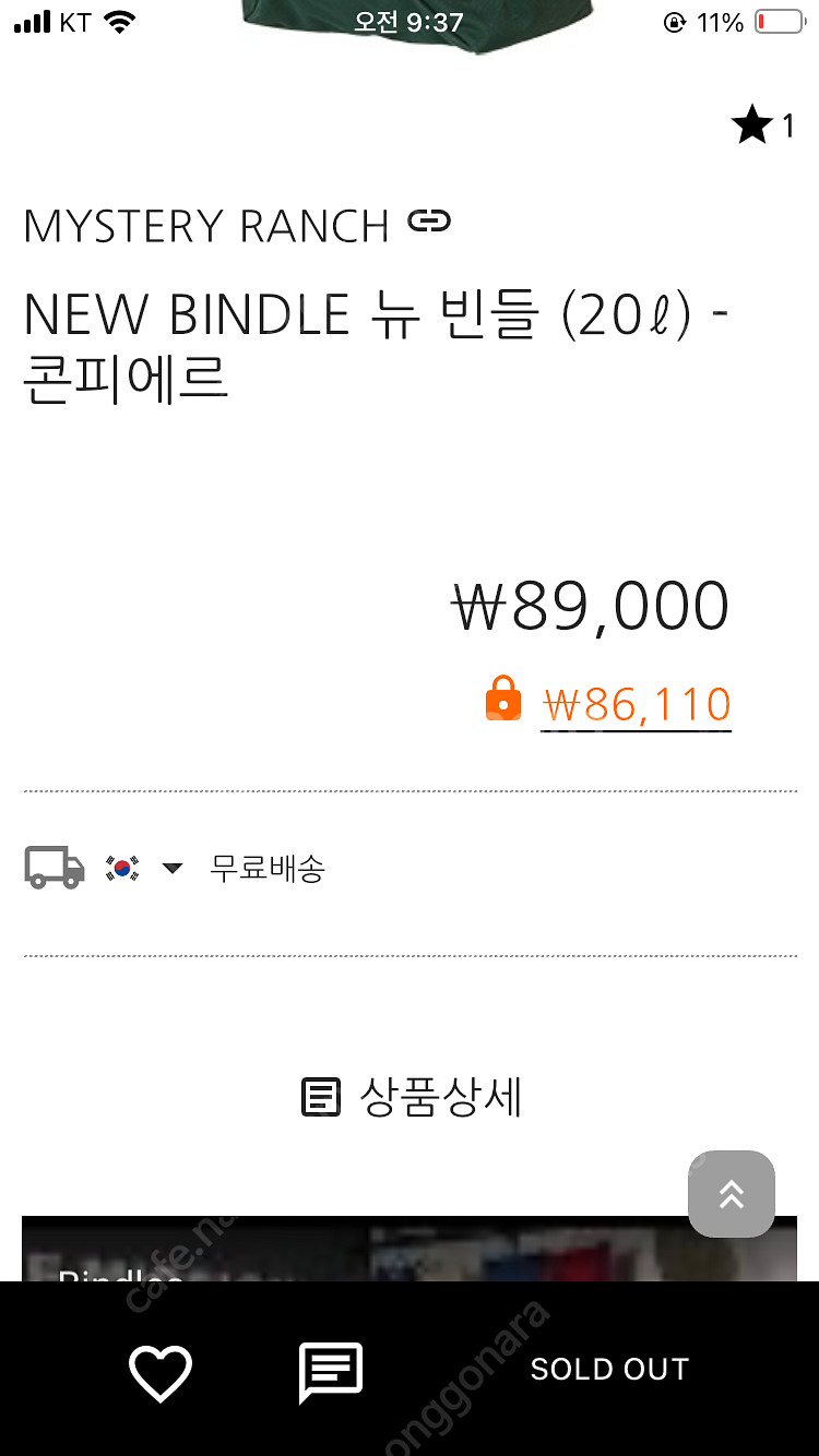 MYSTERY RANCH NEW BINDLE 미스테리렌...--4