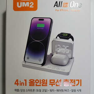 UM2 all in one led 무선충전알람시계 팝니다