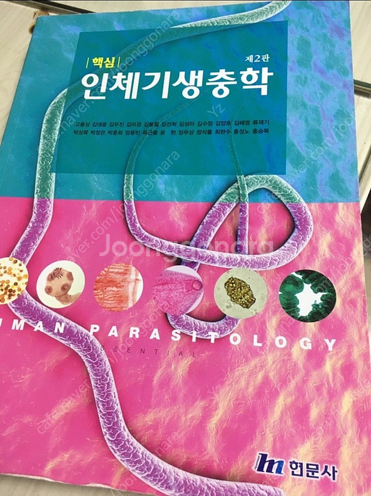 임상병리사 책&문제집 판매합니다--5