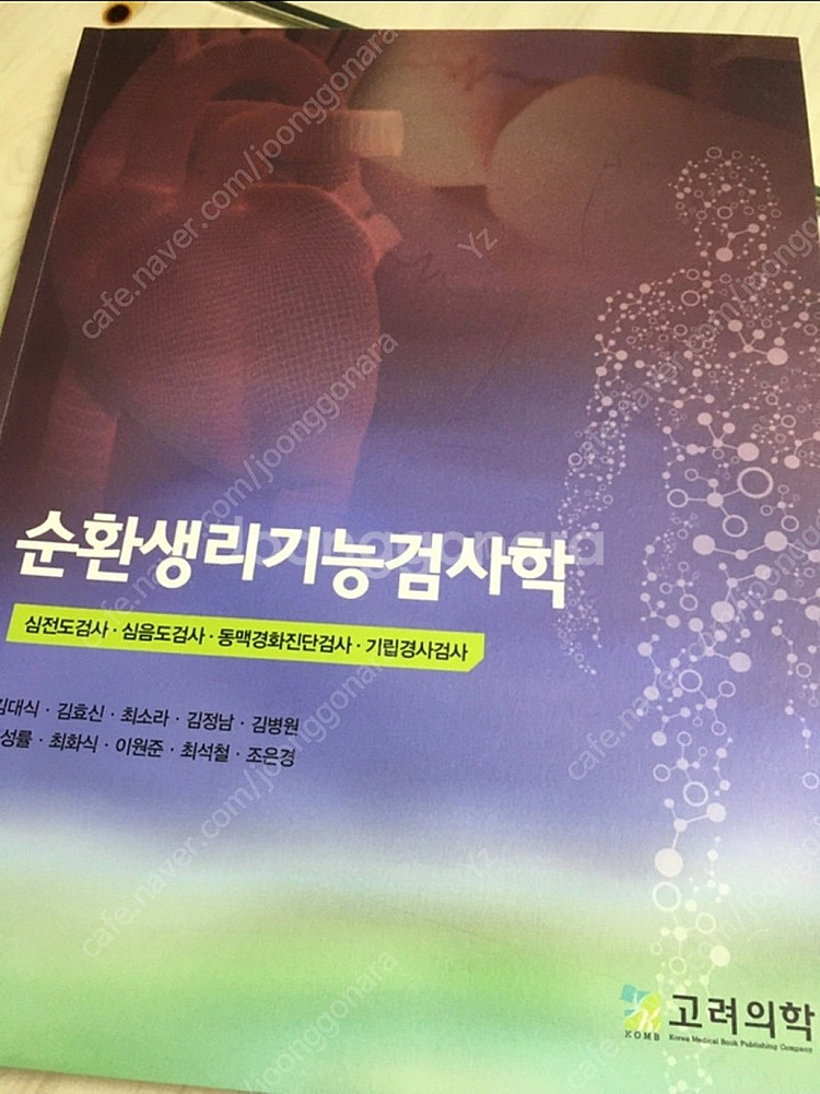 임상병리사 책&문제집 판매합니다--7