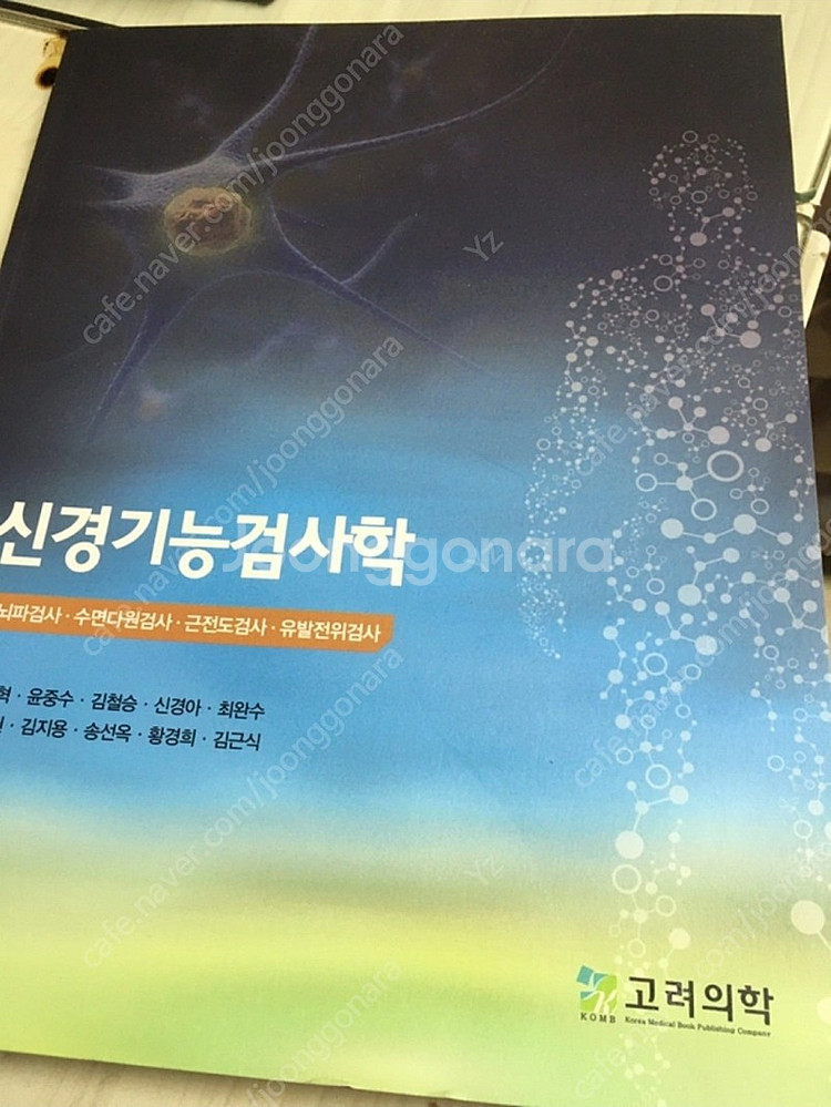 임상병리사 책&문제집 판매합니다--8