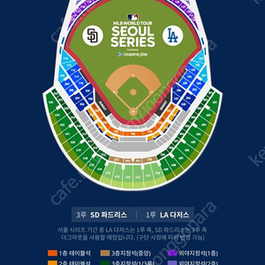 mlb LA다저스 SD파드라스 내야C 1장