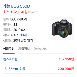 eos550d 번들킷 삽니다