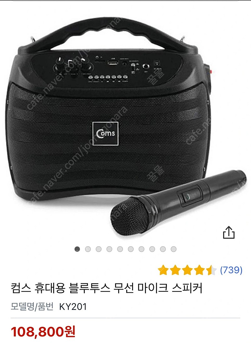 컴스 휴대용 블루투스 무선마이크스피커